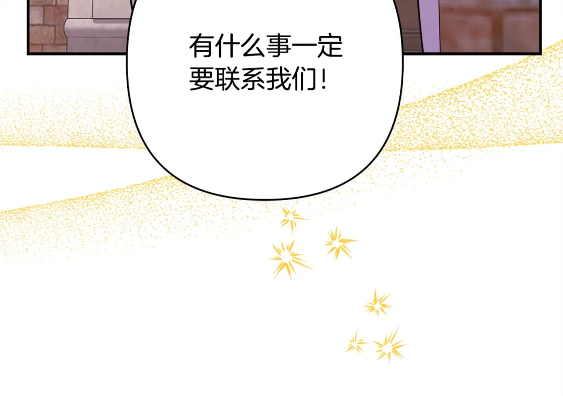 第57话 是不是要有宝宝了224