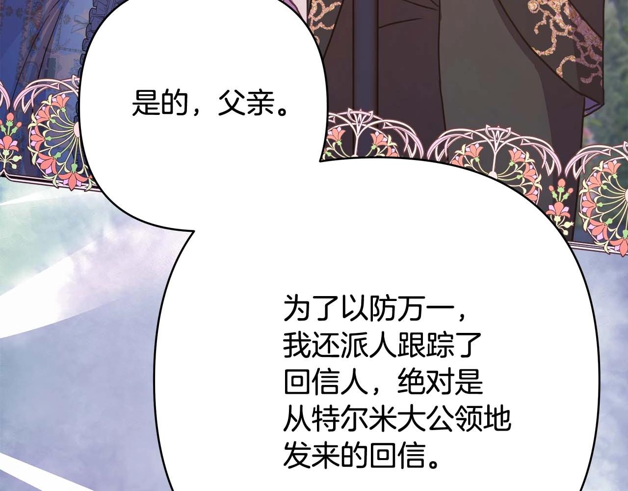 第26话 嫉妒的对象191