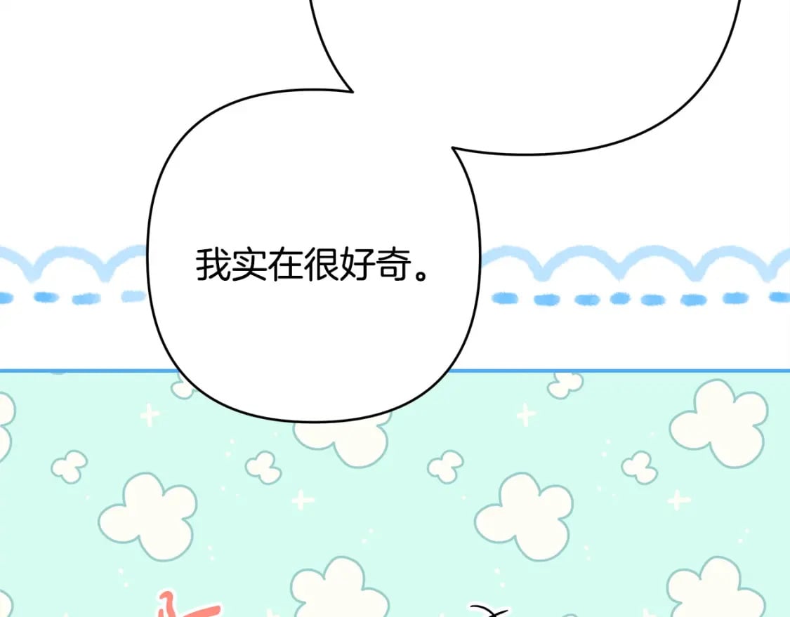 第76话 神秘的日记本212