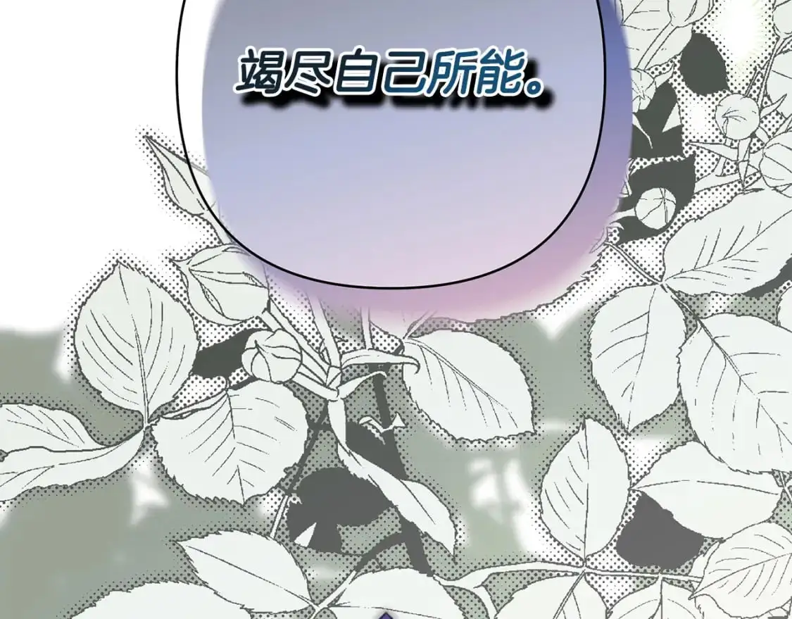 第88话 演出开始109
