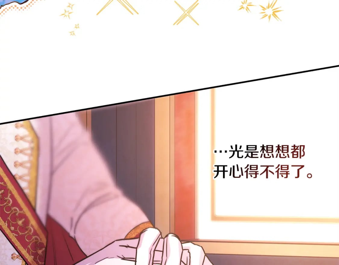 第70话 脑补一出大戏106