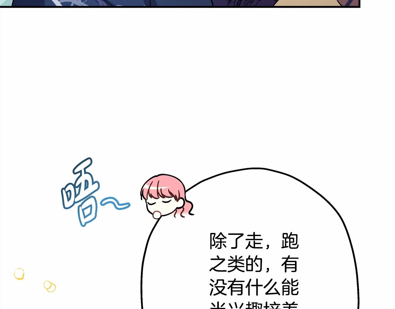 第25话 新的试炼即将开始20