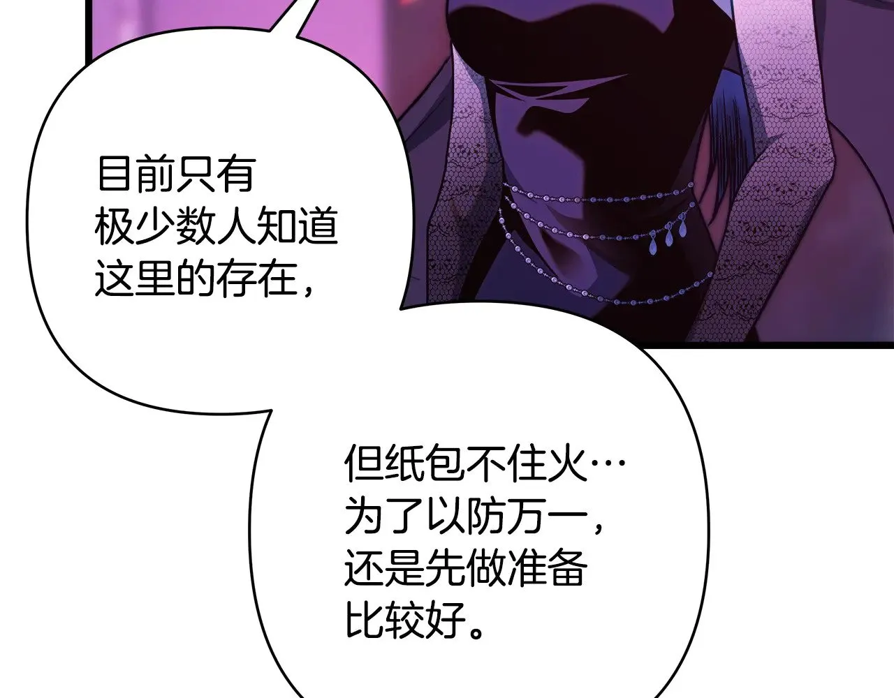 第105话 依然选择相信173
