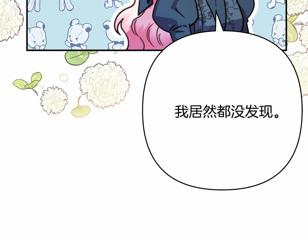 第11话 被岳父“嫌弃”的大公212
