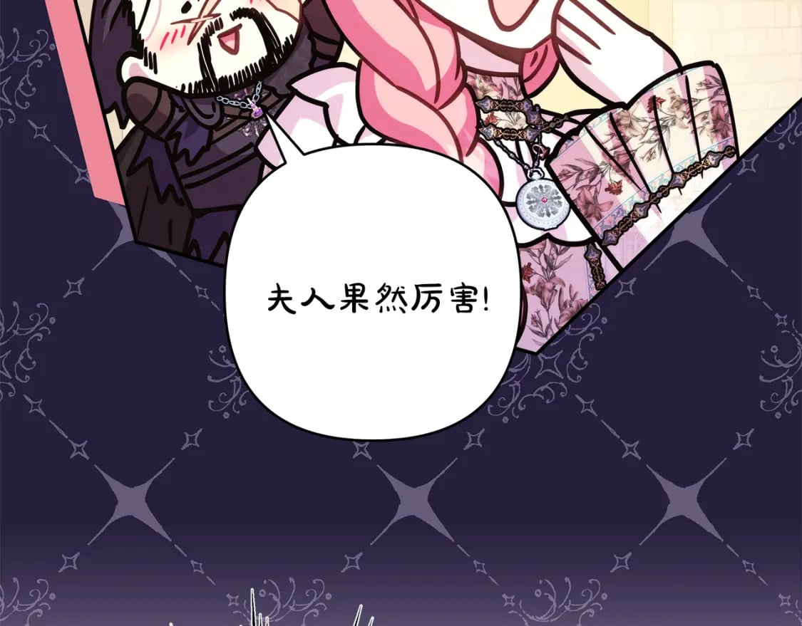 第56话 来场说走就走的旅行84