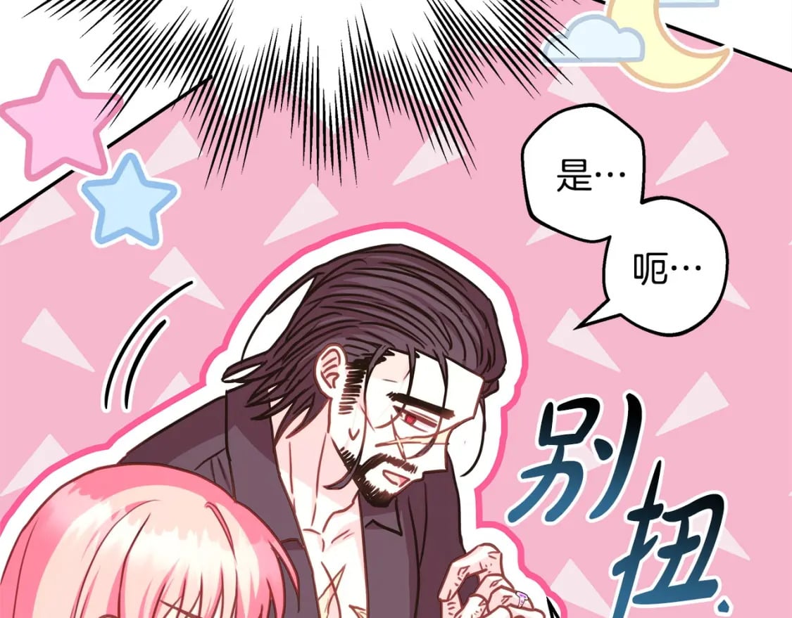第66话 一不小心收到豪宅117