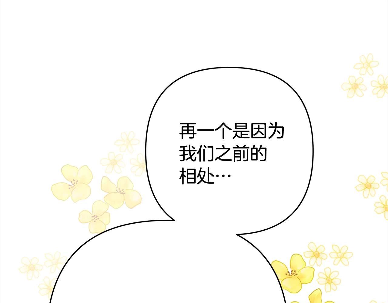 第37话 北方大熊vs兔子夫人187