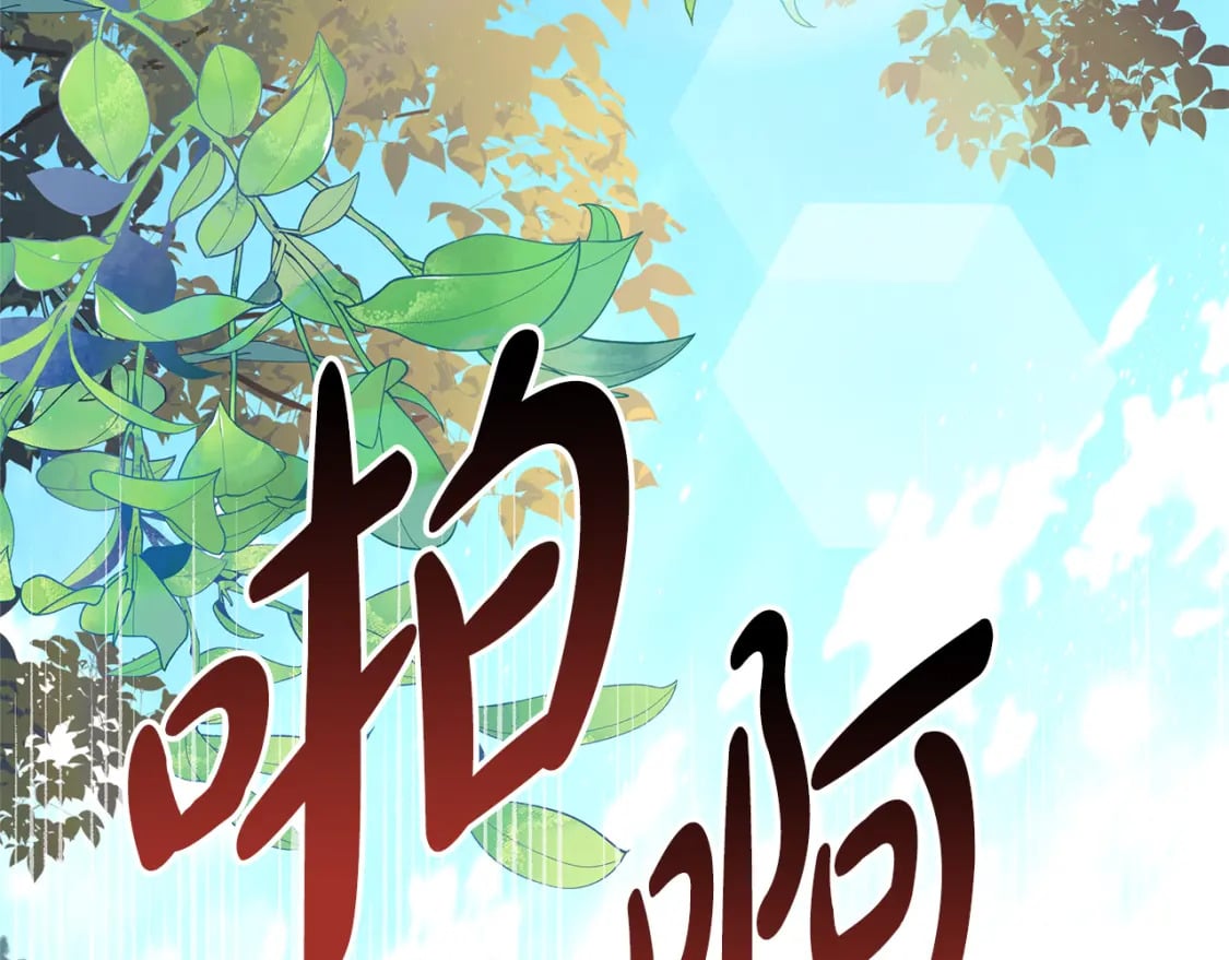 番外3 玛诺思与利威尔（莉泰拉父母）上135