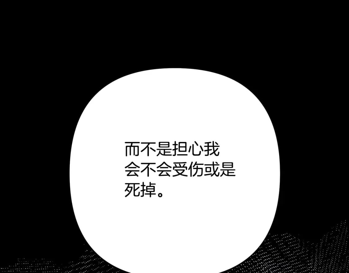 第66话 一不小心收到豪宅151