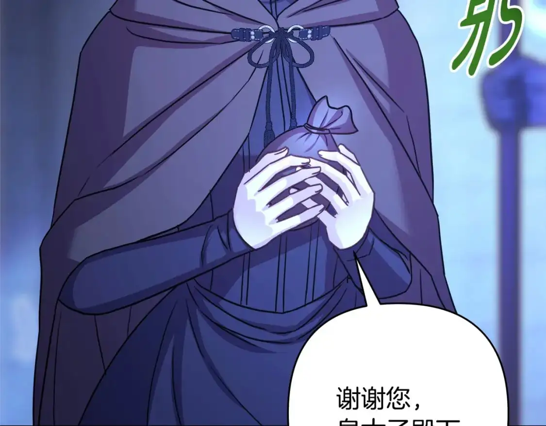 第86话 皇室真是太笋了57