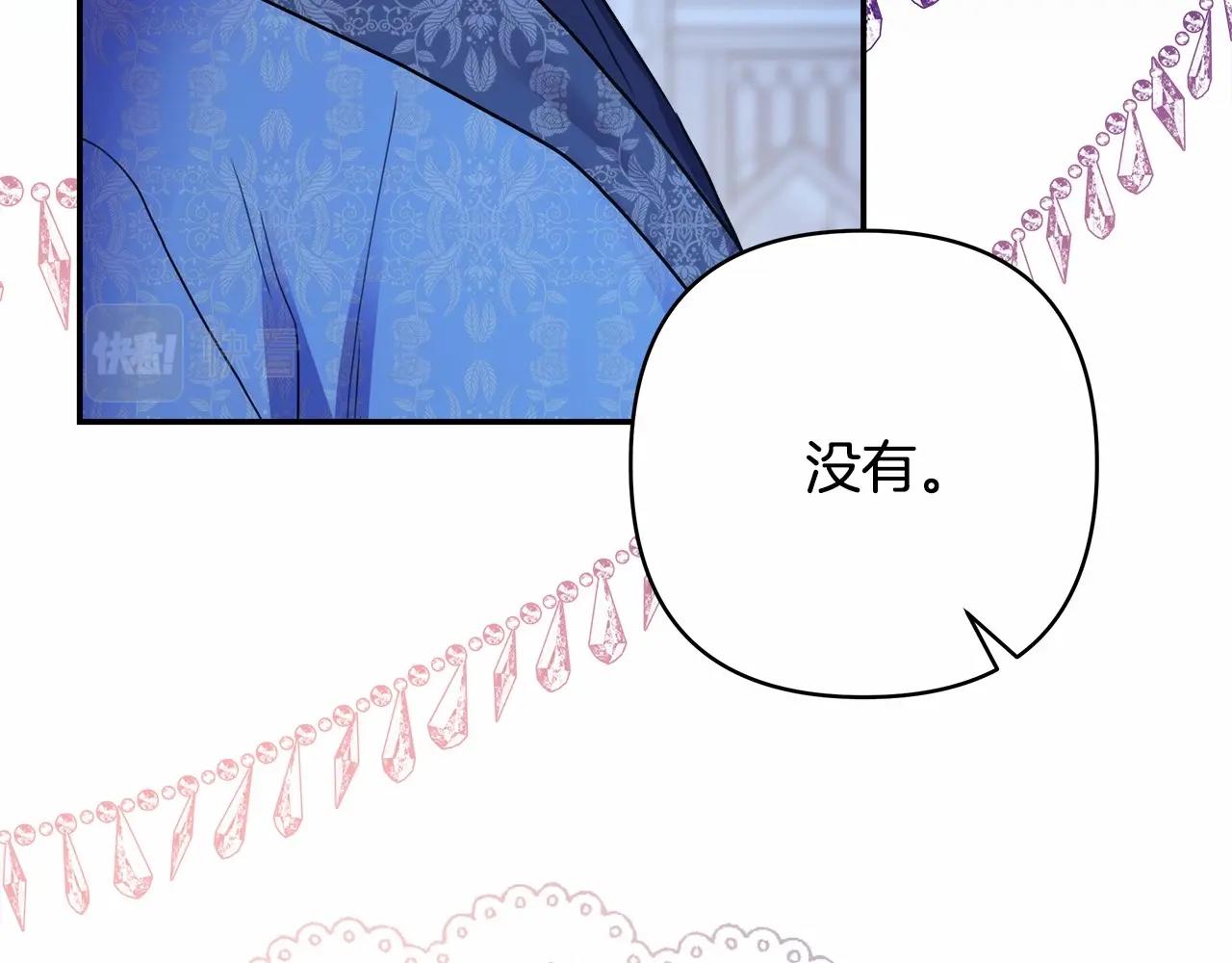 第39话 大公是懂哄睡觉的81