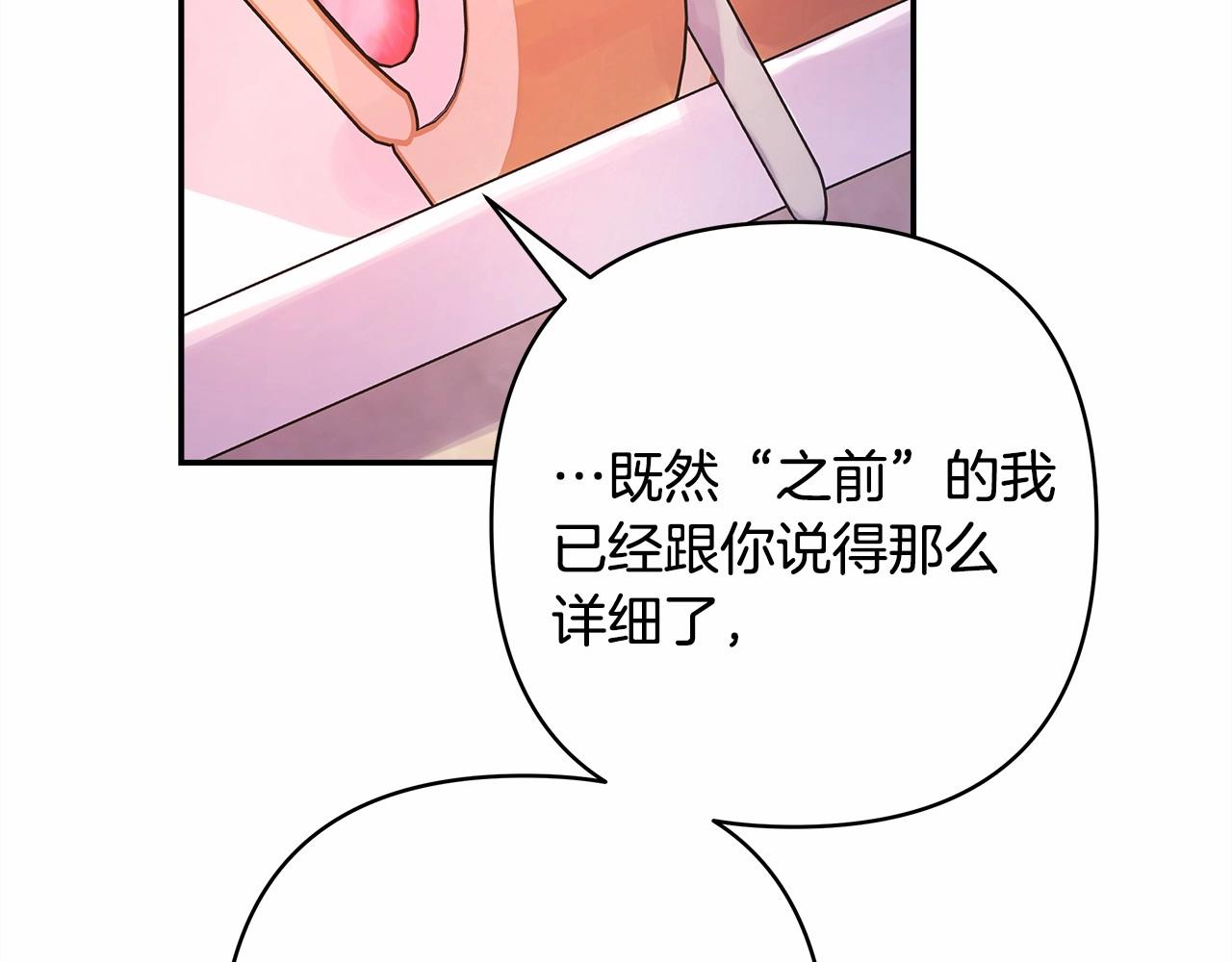 第35话 快点生个宝宝吧！~43