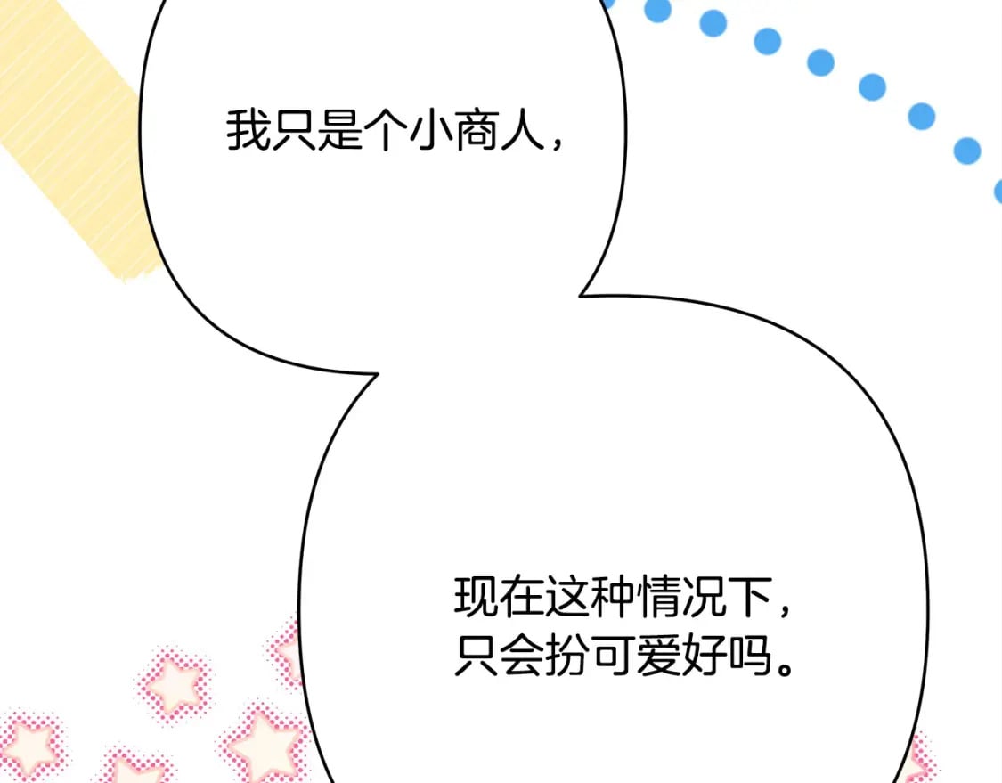 第63话 其实我们都是真的67