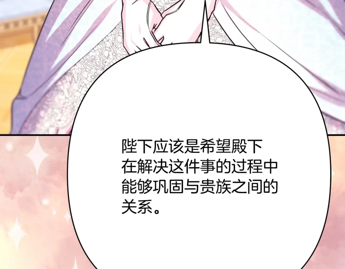 第71话 拖住那个草包63