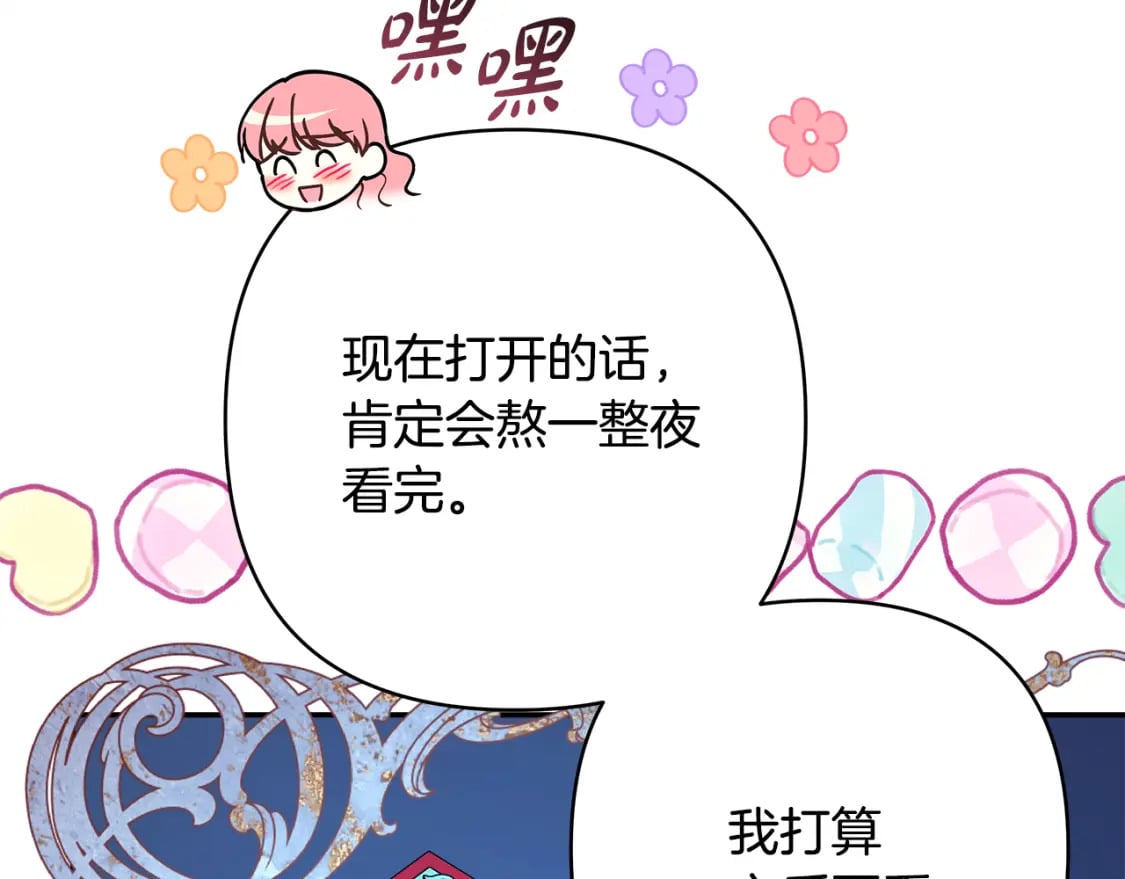 第52话 千挑万选的礼物150
