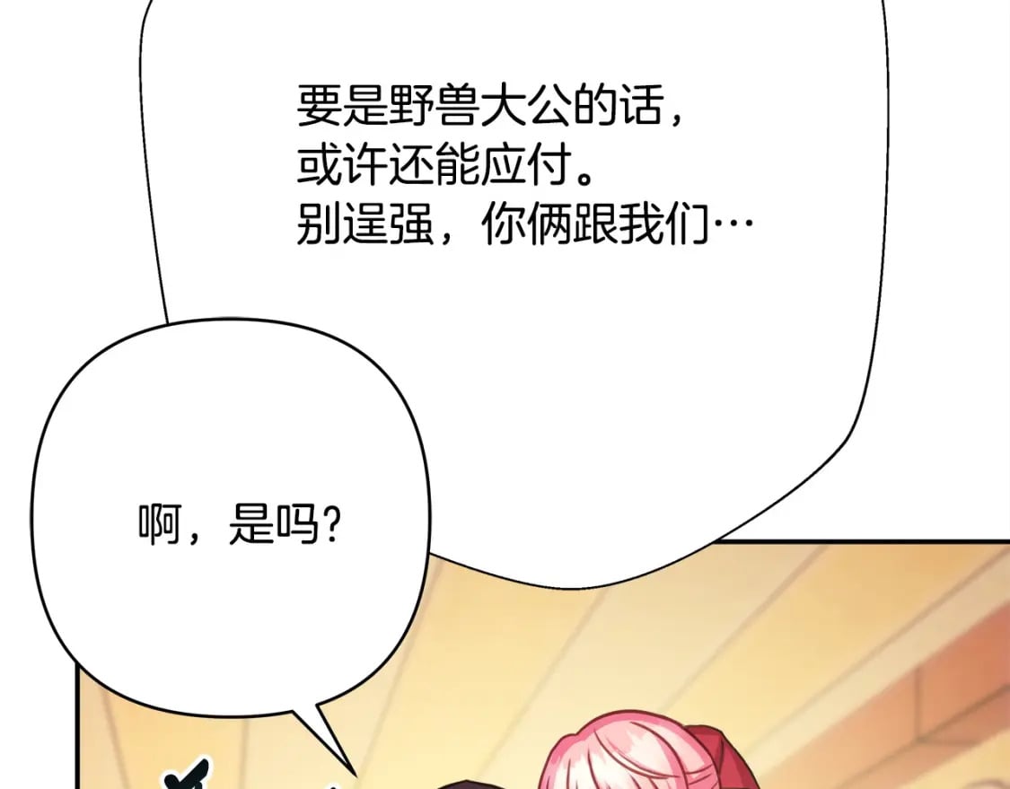 第62话 暂时制定一个规则221