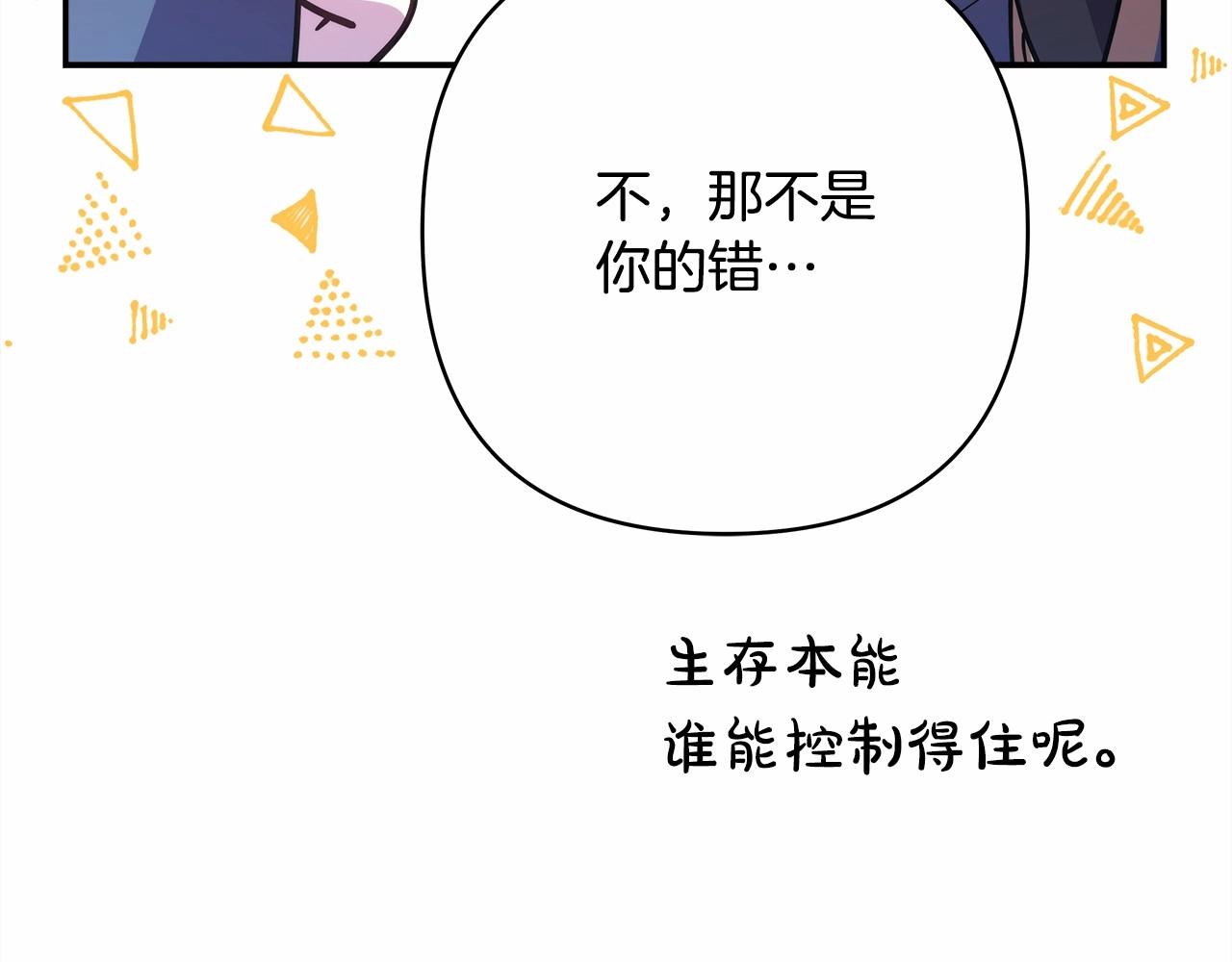 第4话 爱的背后就是背叛189