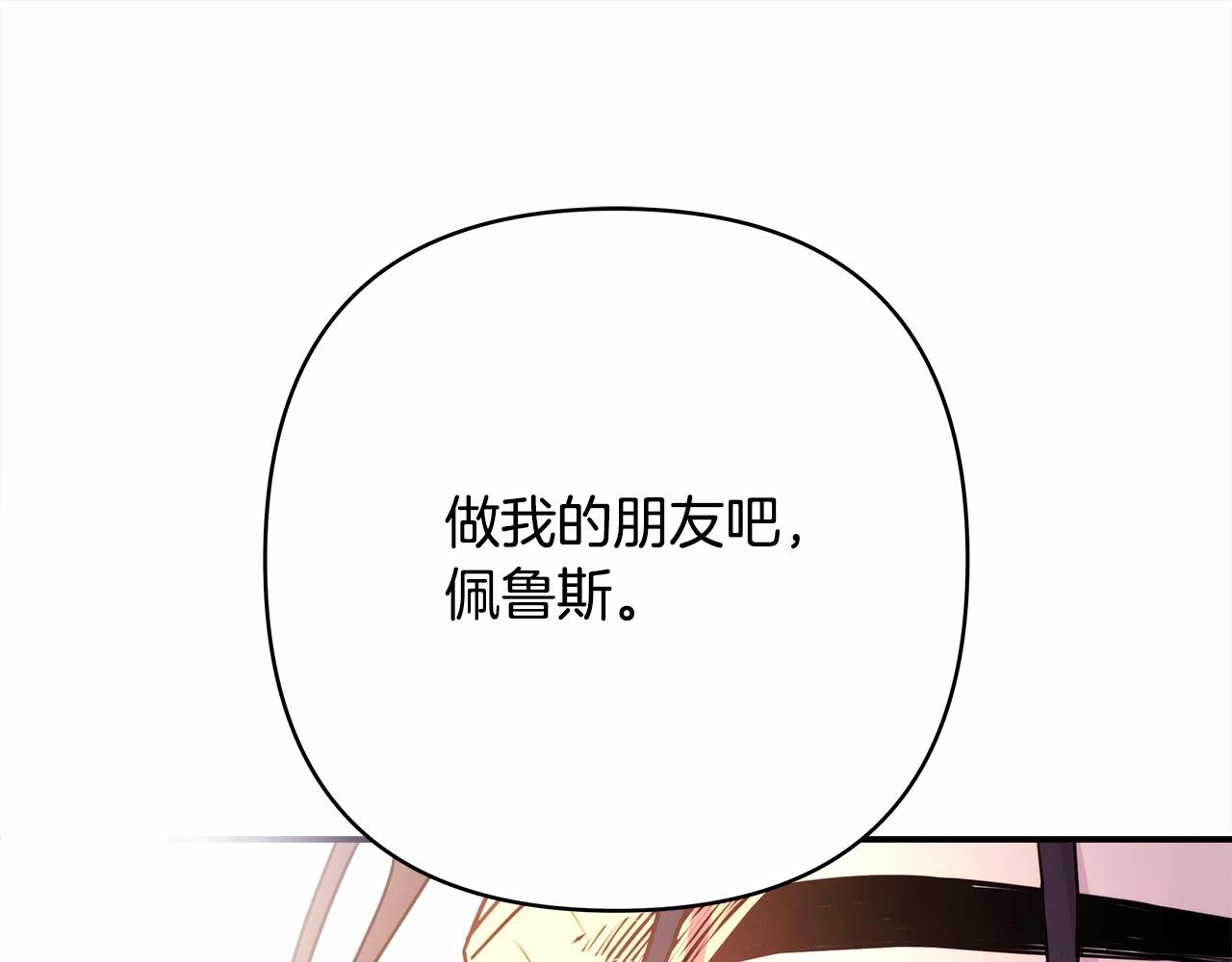 第2话 外貌不是交友的必选项202