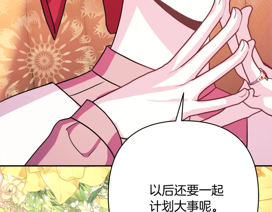 第60话 告诉你我的秘密68