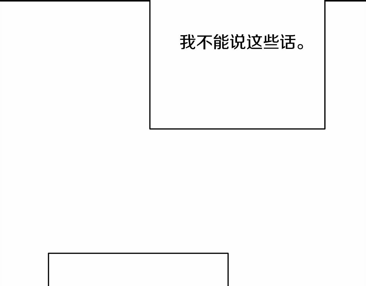 第20话 只想和爱人过上甜蜜生活186