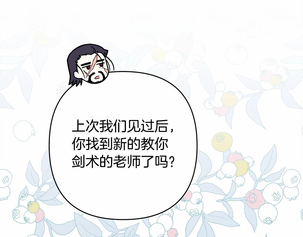 第39话 大公是懂哄睡觉的242