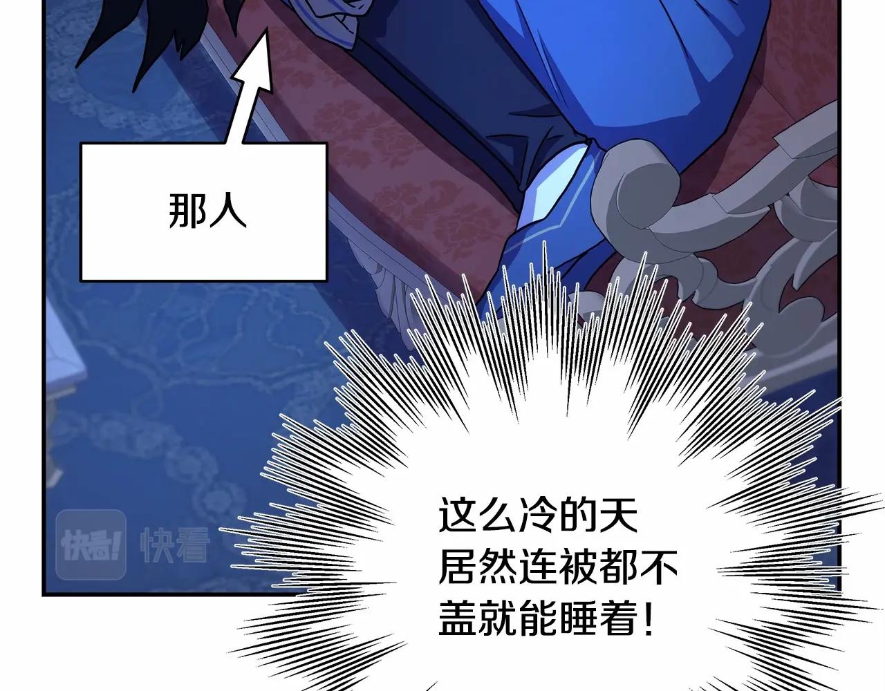 第5话 大公的胸膛，安全感十足！92