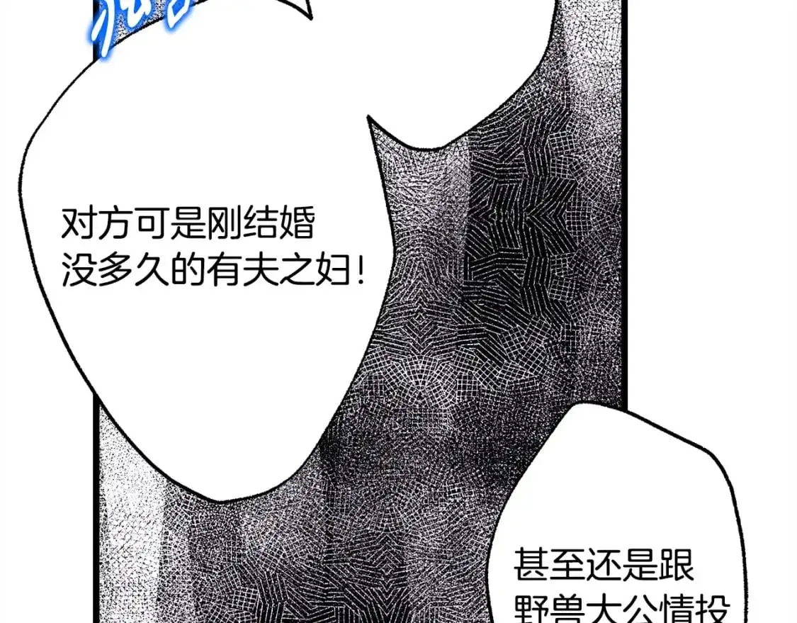 第79话 皇太子的算盘又落空140