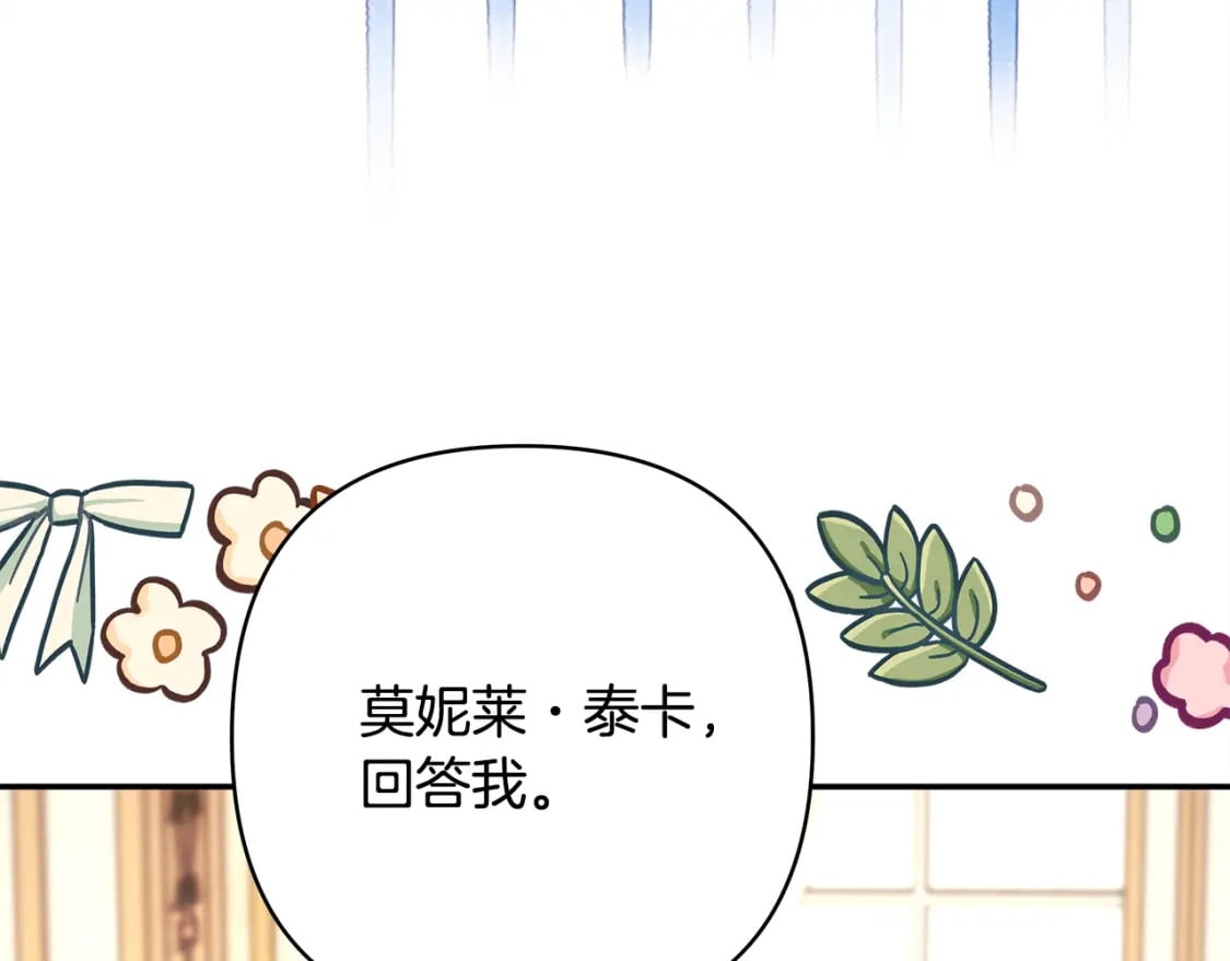 第59话 我想雇你办件事66