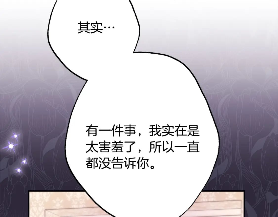 第68话 未曾说出口的依赖31