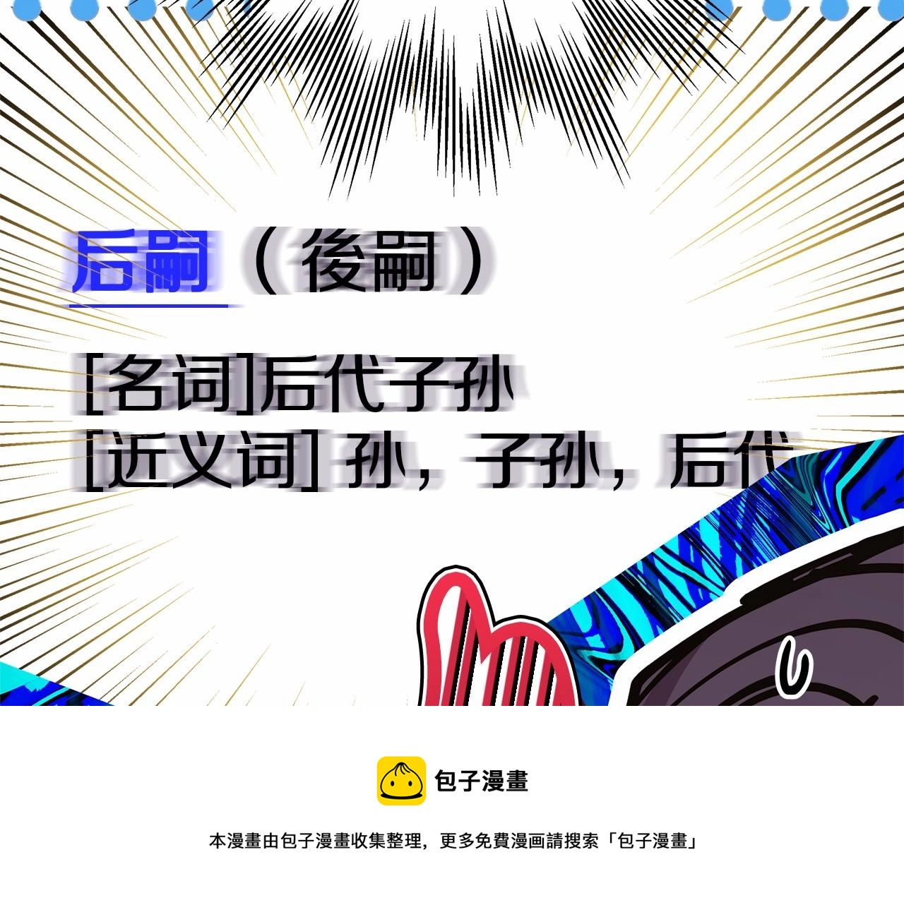 第35话 快点生个宝宝吧！~245
