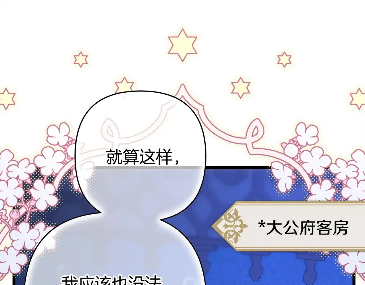 第103话 深夜来访113
