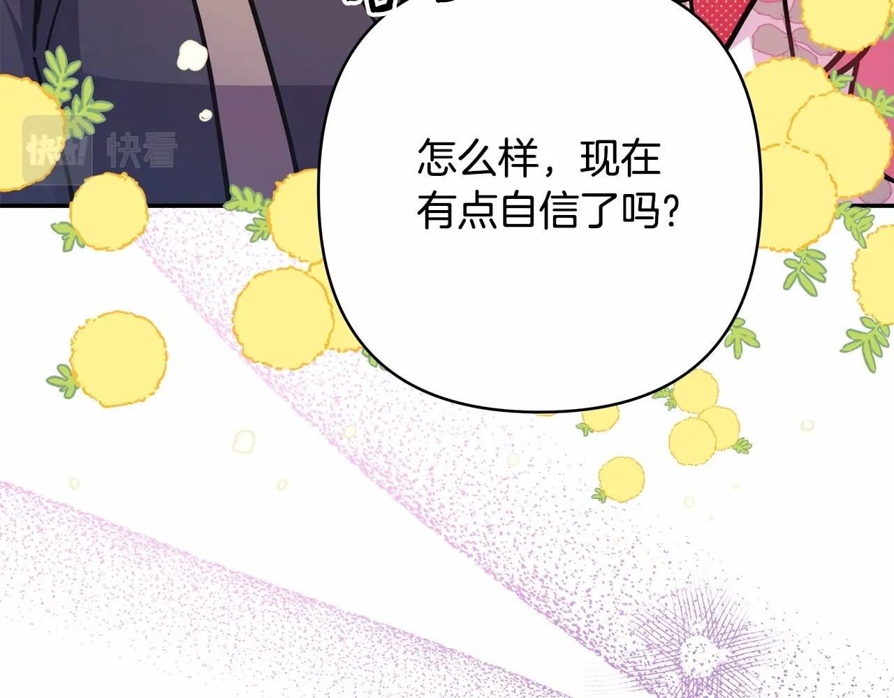 第30话 野餐再次交心177