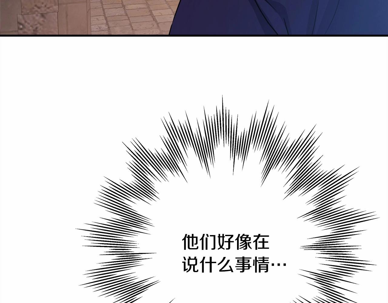 第11话 被岳父“嫌弃”的大公77
