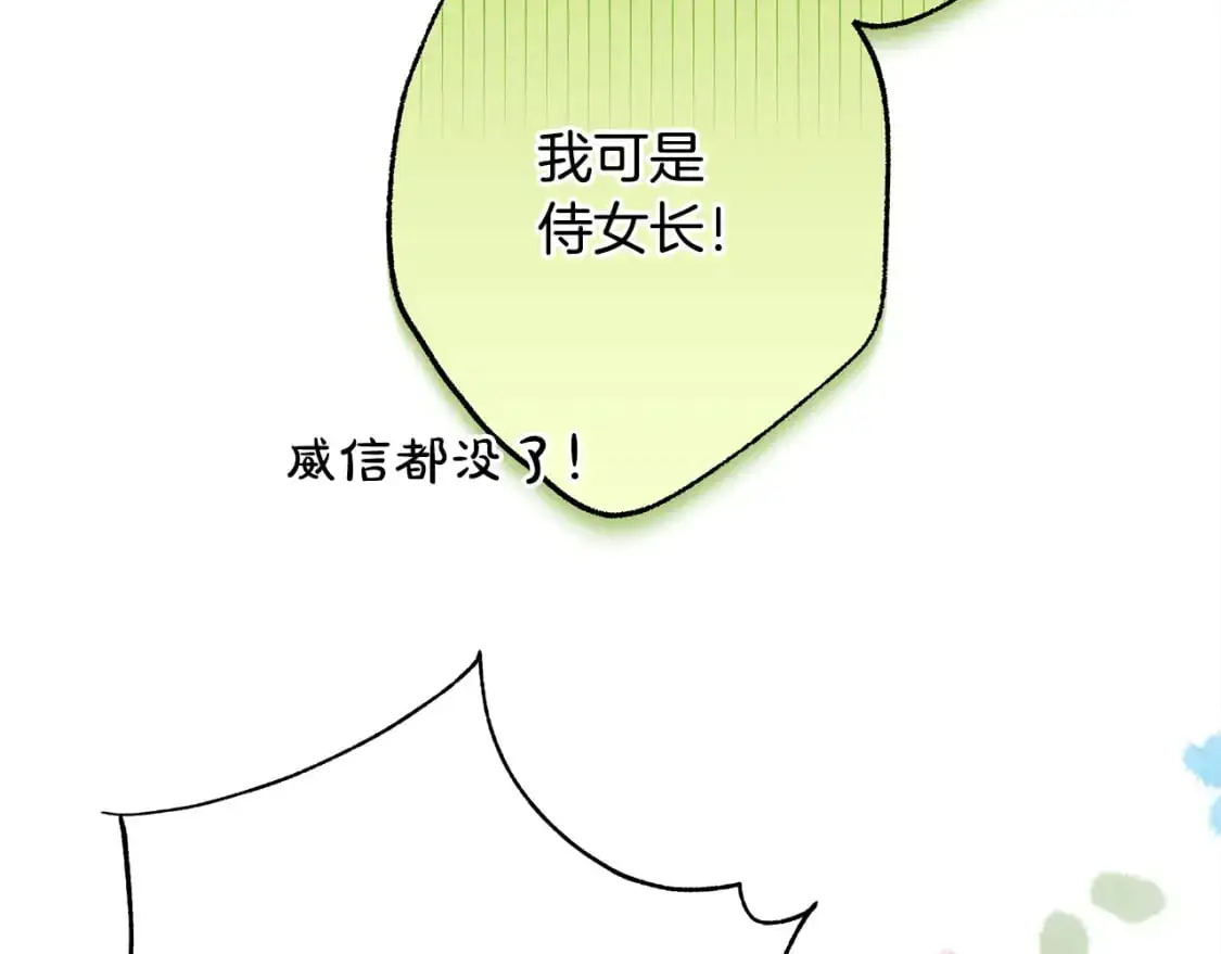 第87话 夫妻同心，其利断金229