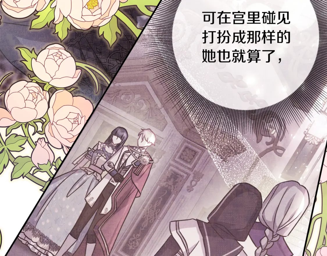 第59话 我想雇你办件事6