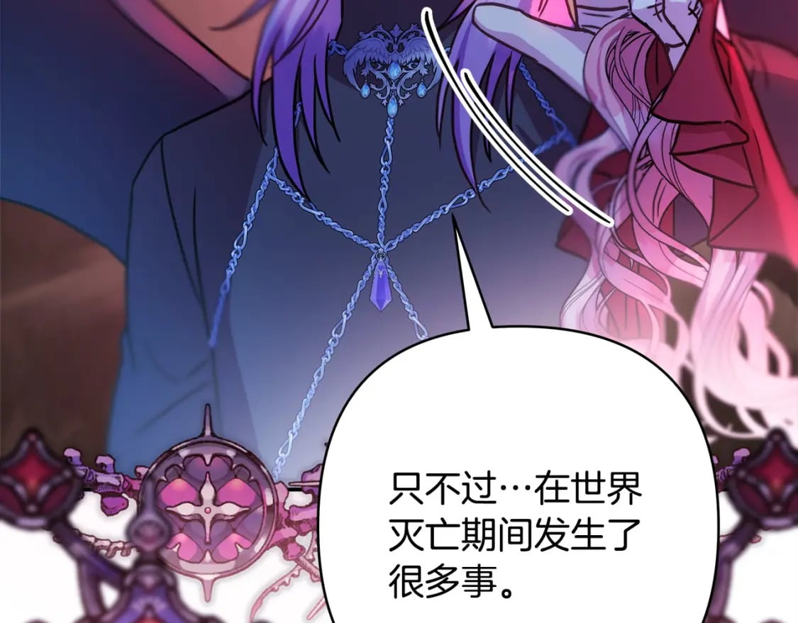 第64话 安慰老婆还得是我30