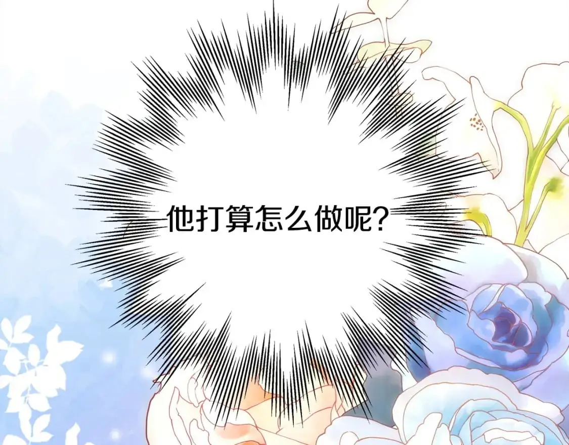 第79话 皇太子的算盘又落空282