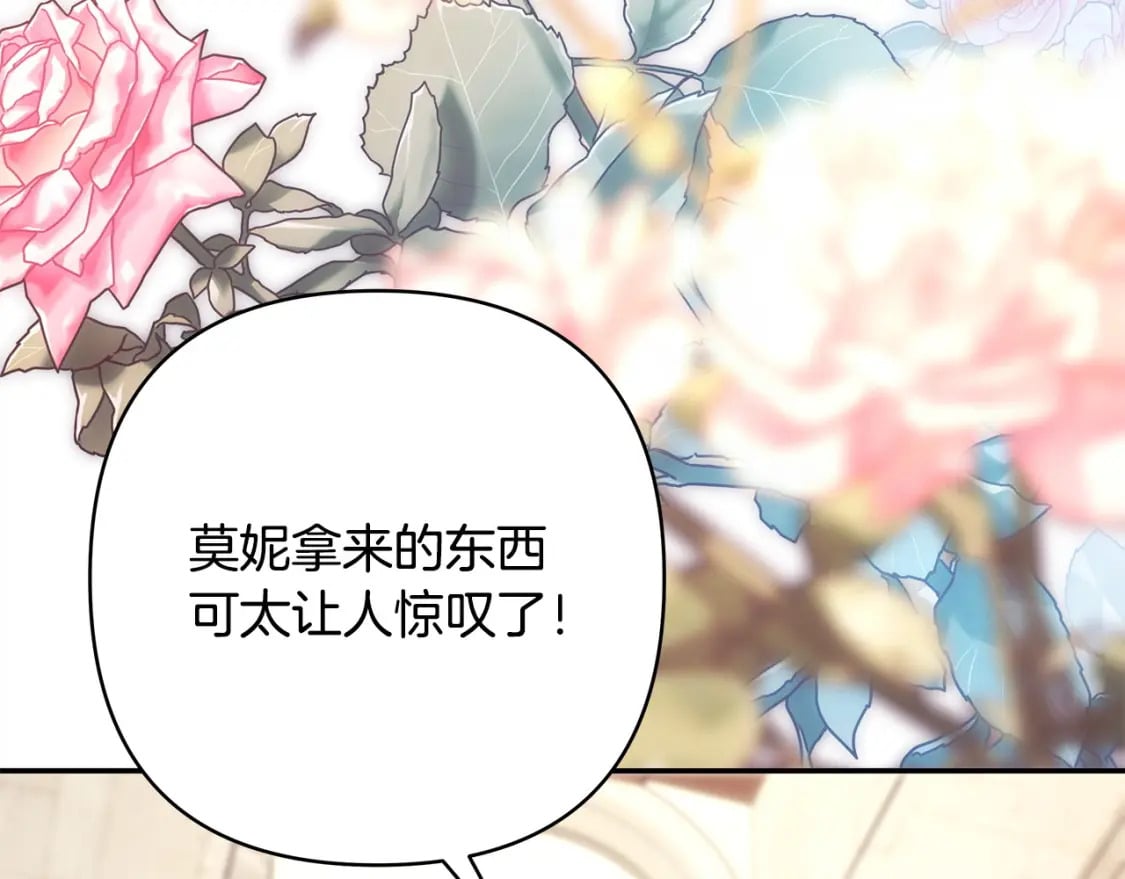 第76话 神秘的日记本282