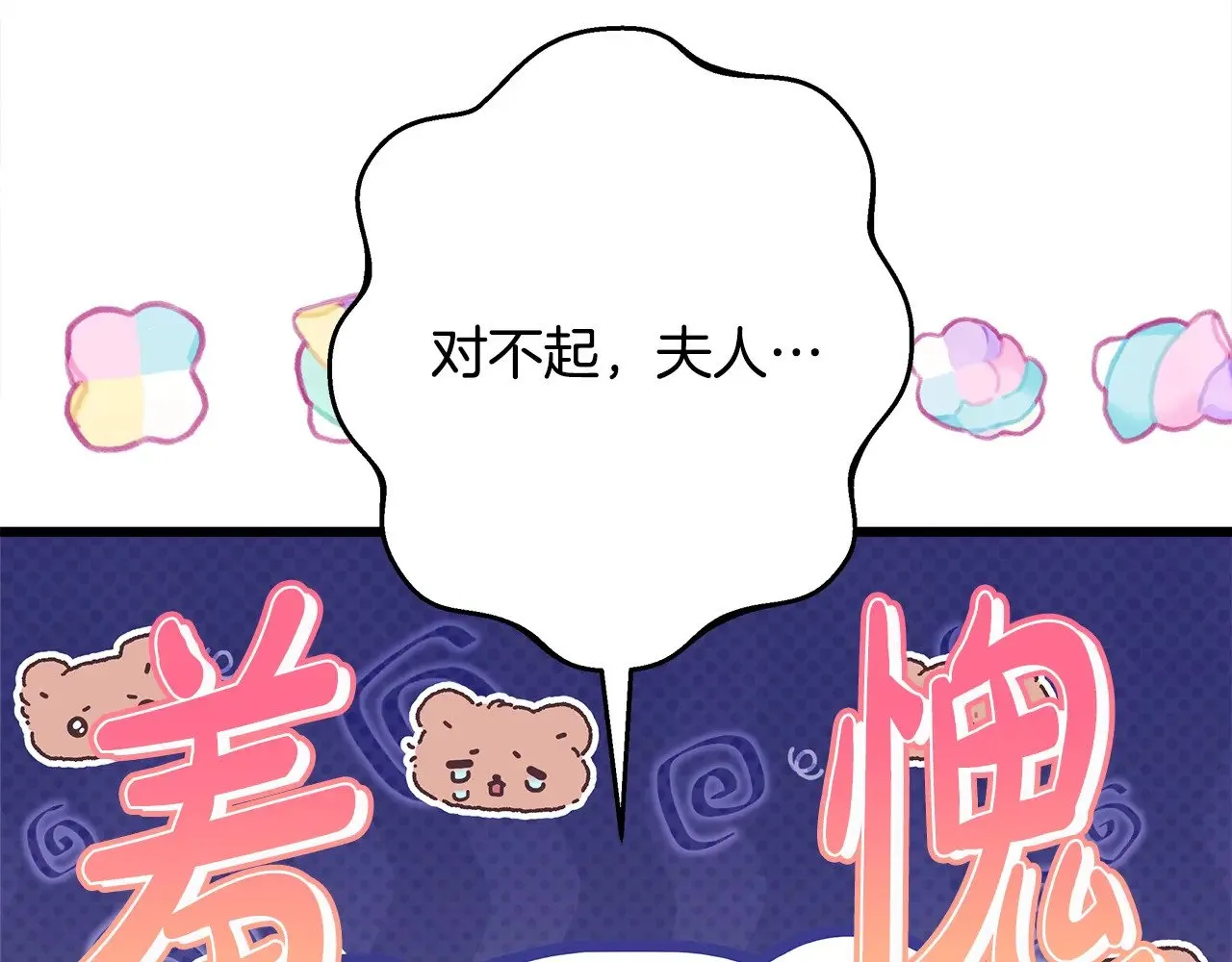 第94话 最终决定参加152
