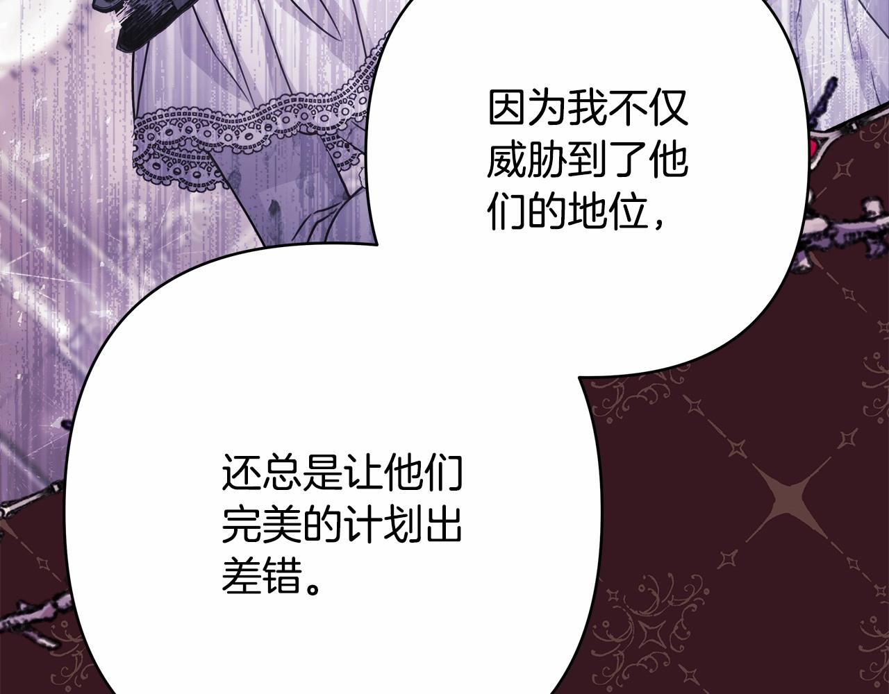 第29话 一整晚都没法好好睡84