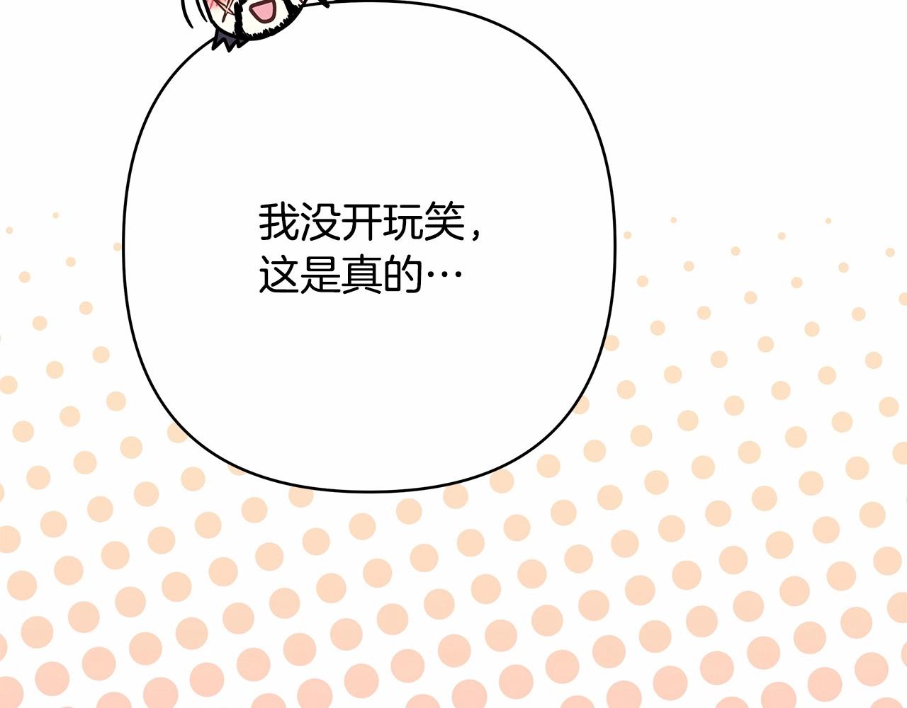 第29话 一整晚都没法好好睡249