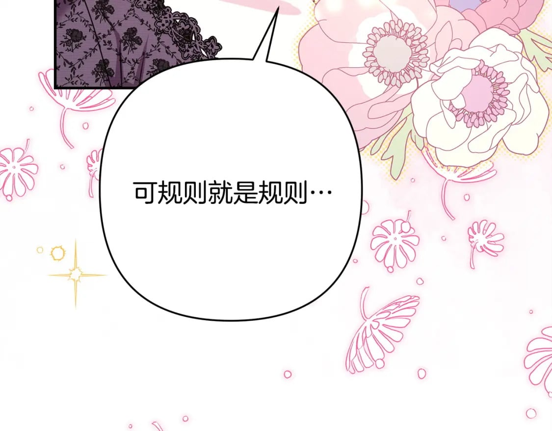 第67话 规则什么的见鬼去吧8