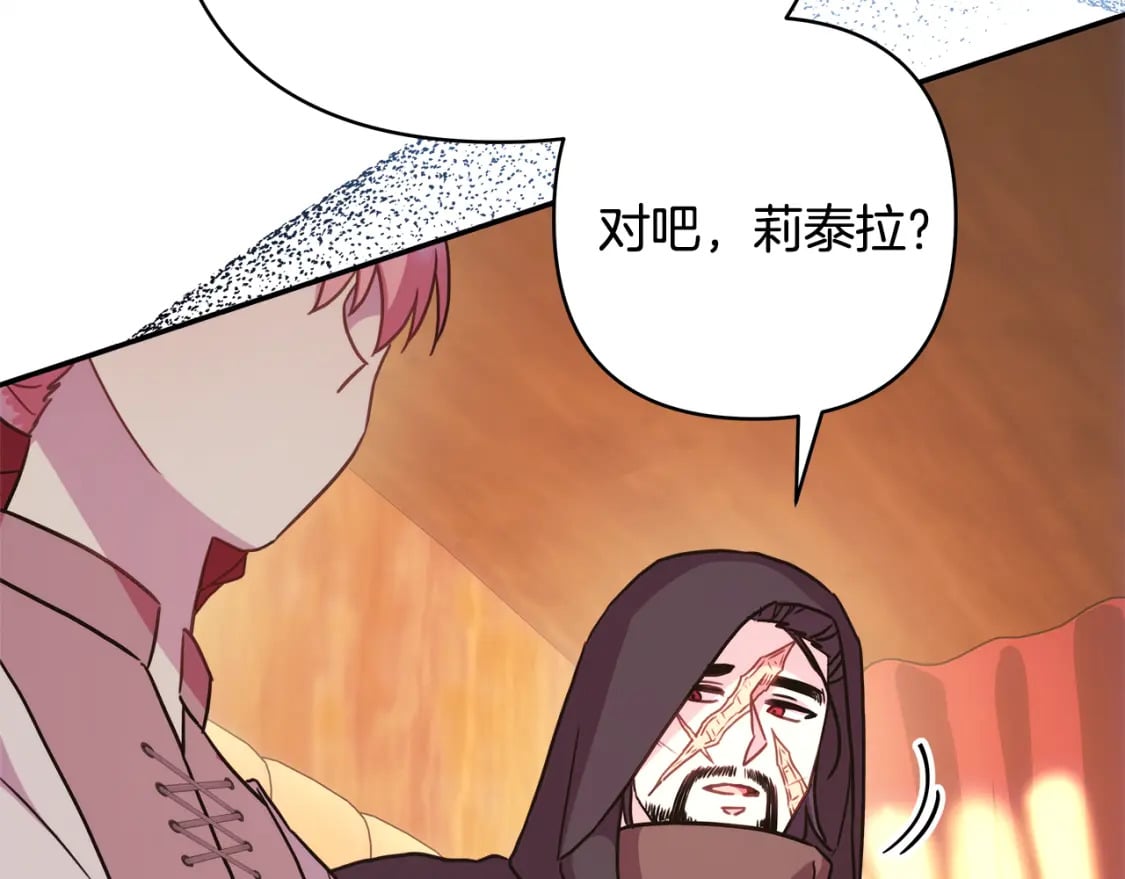第60话 告诉你我的秘密104