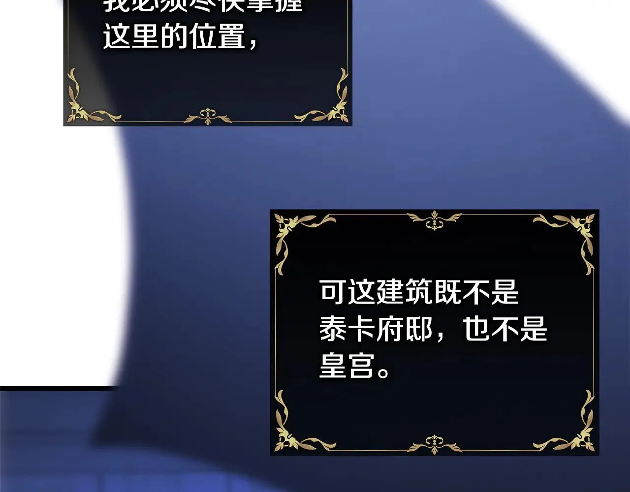 第104话 另一个莫妮莱26