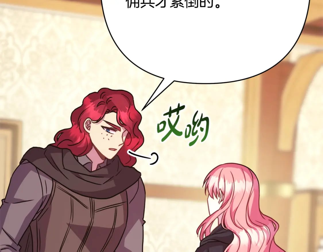 第64话 安慰老婆还得是我239