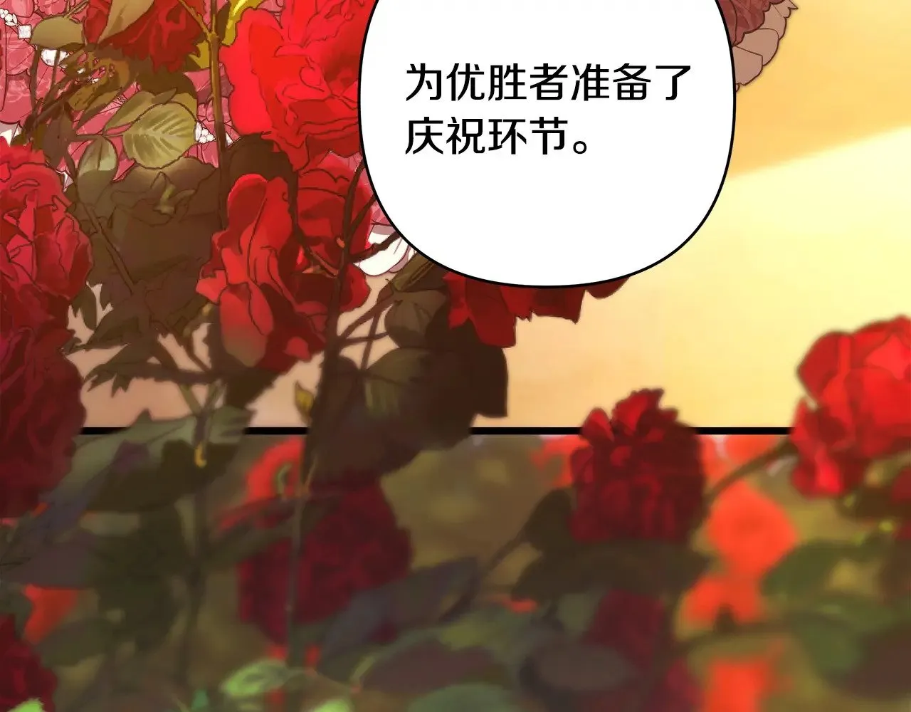 第101话 神官的祝福41