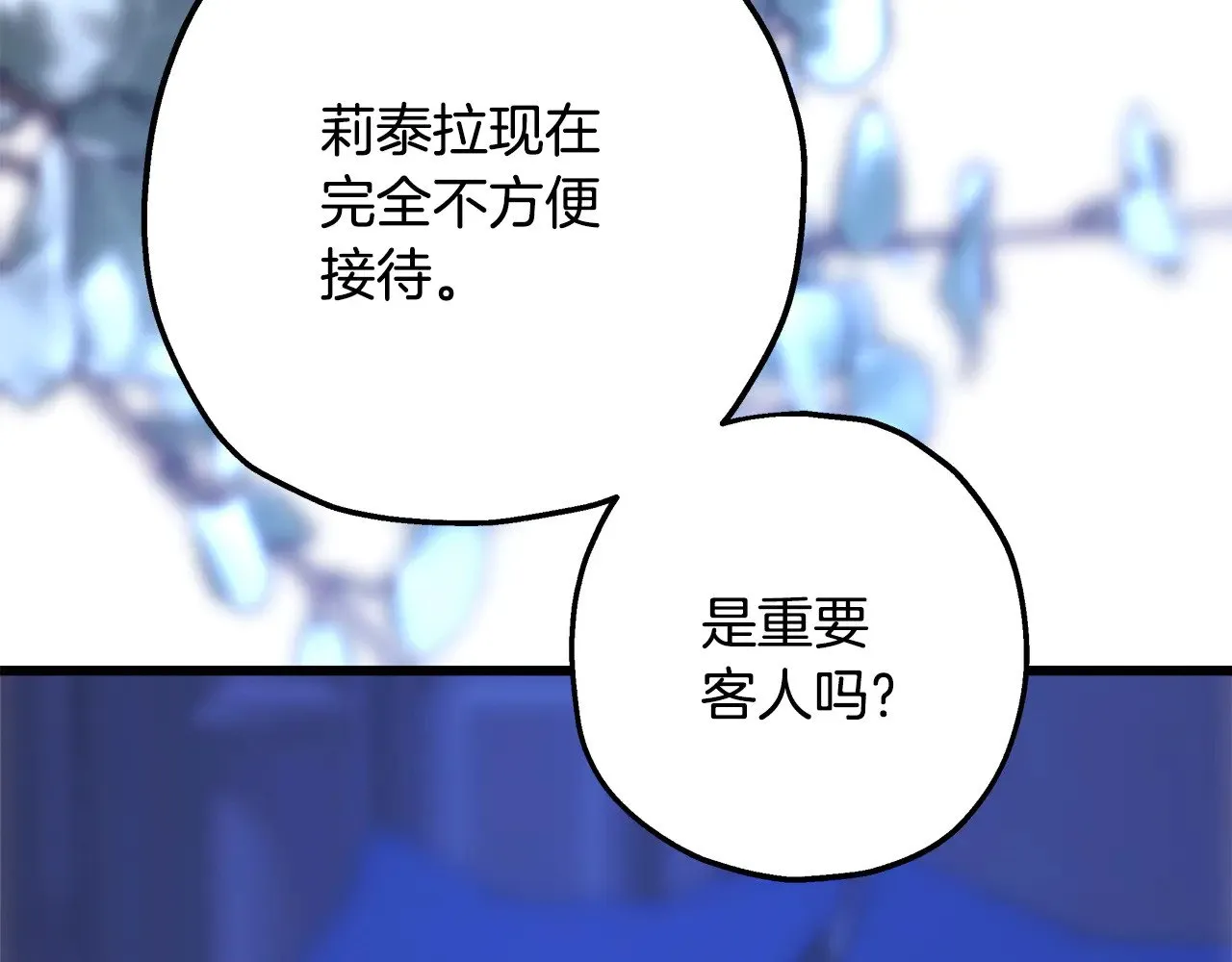 第102话 气死皇帝作战成功253