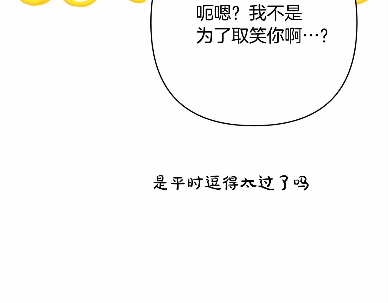 第15话 被吻、被调戏194