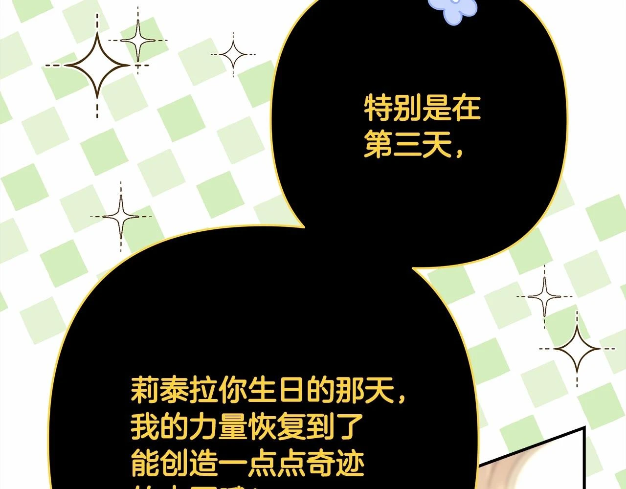 第一季完结话 夫人，我帮你230