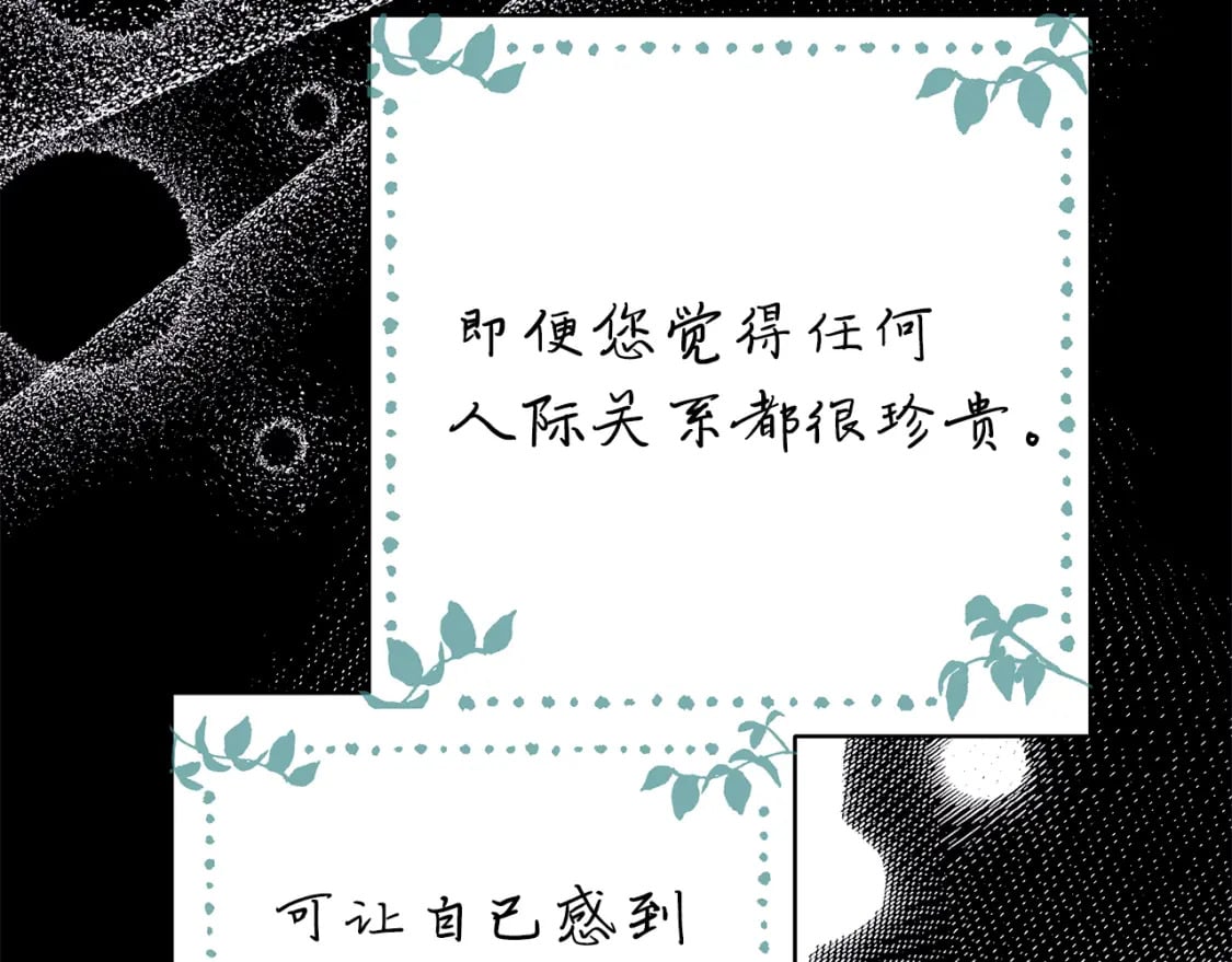 第54话 丢失的那五年85